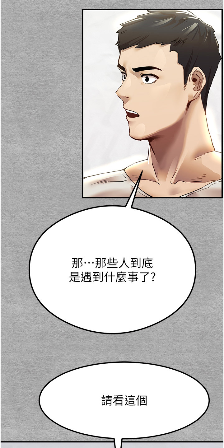 女神召唤师番茄漫画,第3话2图