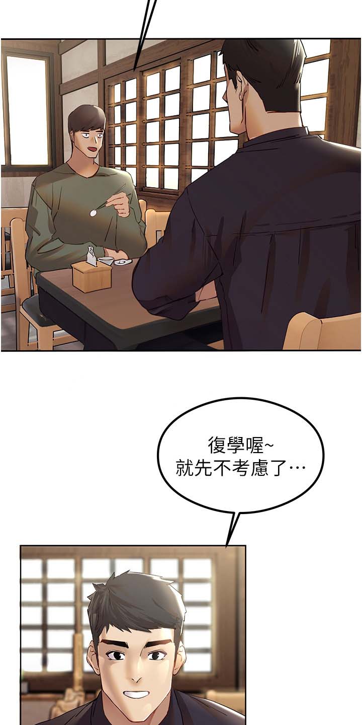 女神召唤师纯音乐漫画,第6话2图