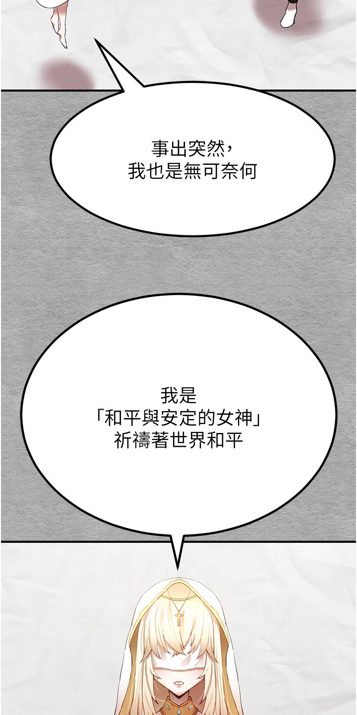 女神召唤漫画,第3话3图