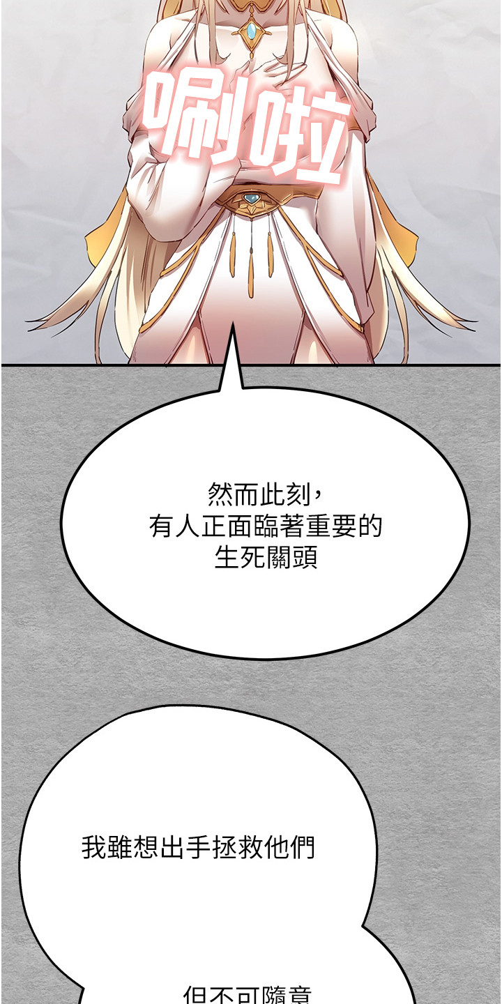 女神召唤漫画,第3话4图