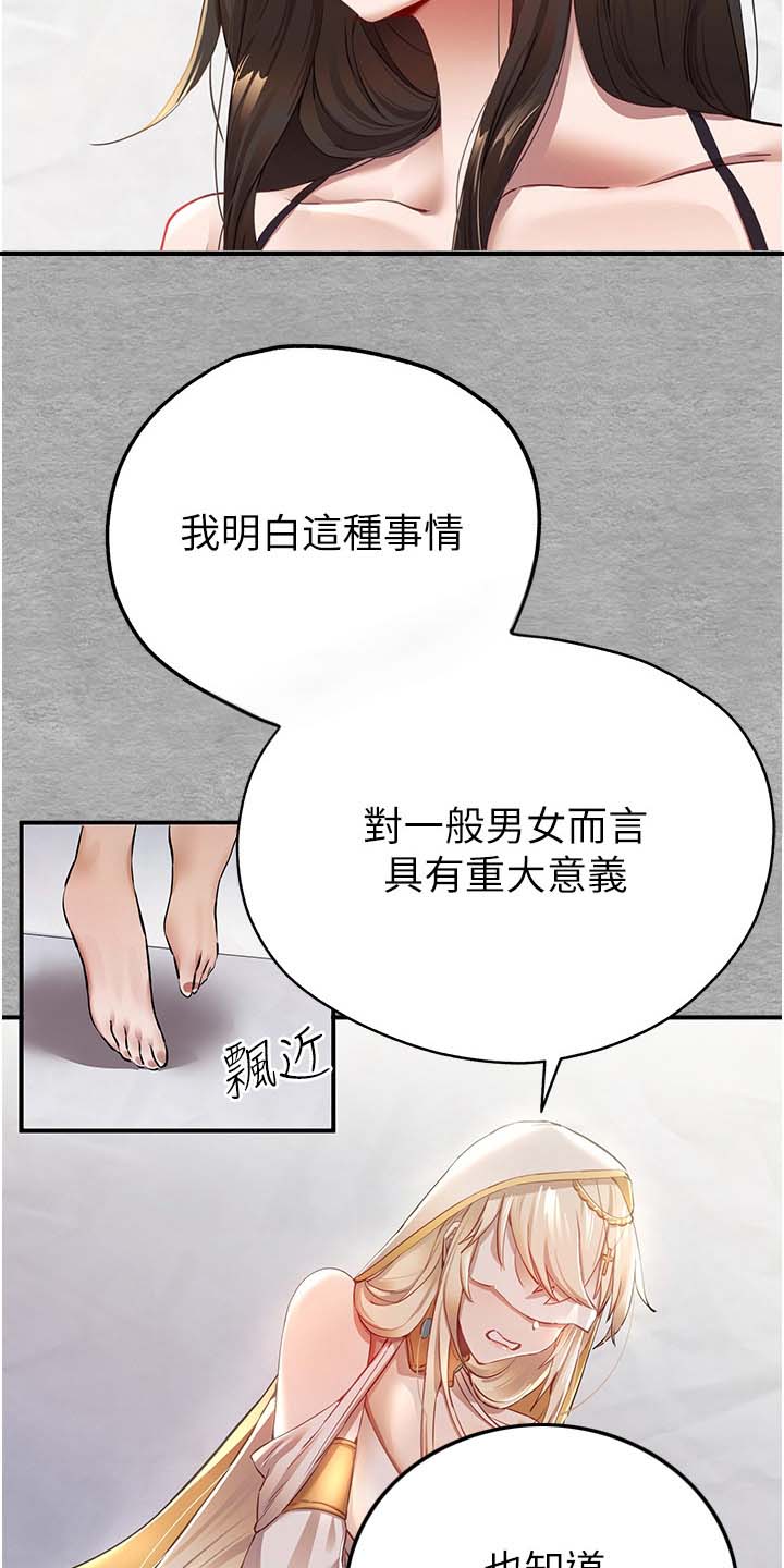 女神召唤漫画,第4话1图