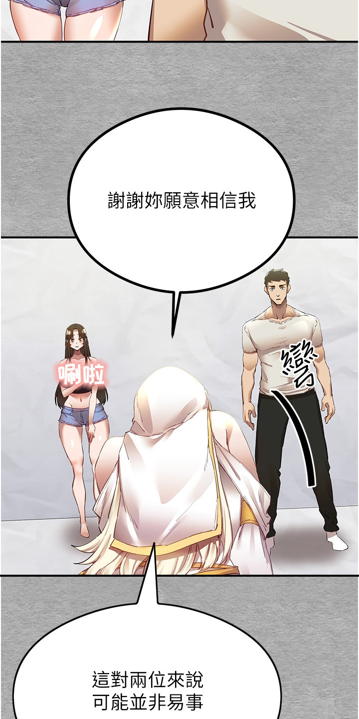 女神召唤师番茄漫画,第3话1图