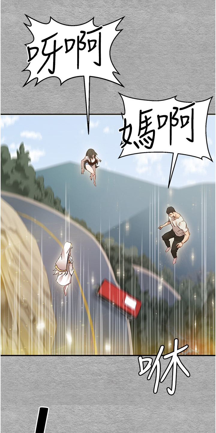 女神召唤师番茄漫画,第3话5图