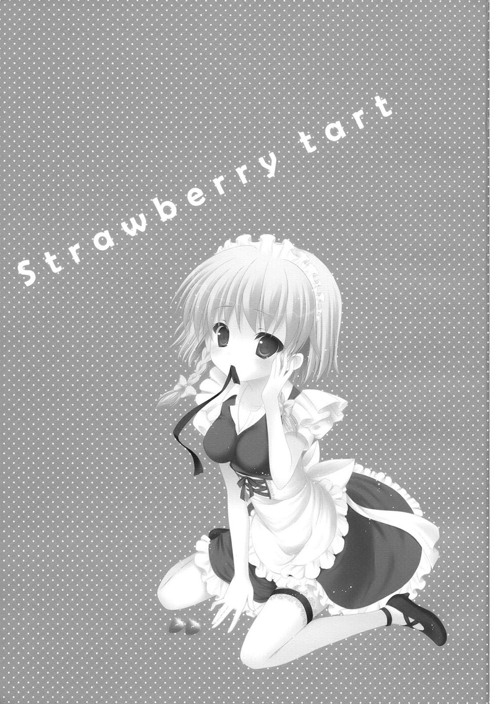 Strawberry tart漫画,第1话2图