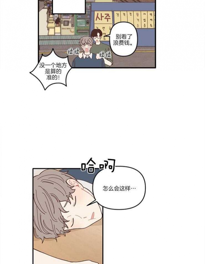 戏剧结束后漫画,第12话2图