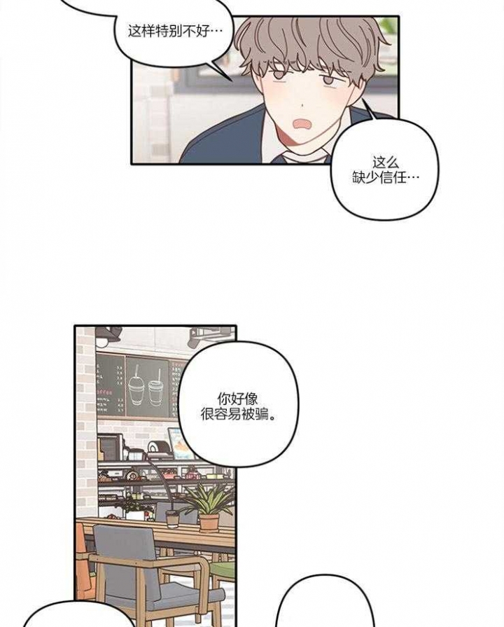 戏剧结束后漫画,第12话5图