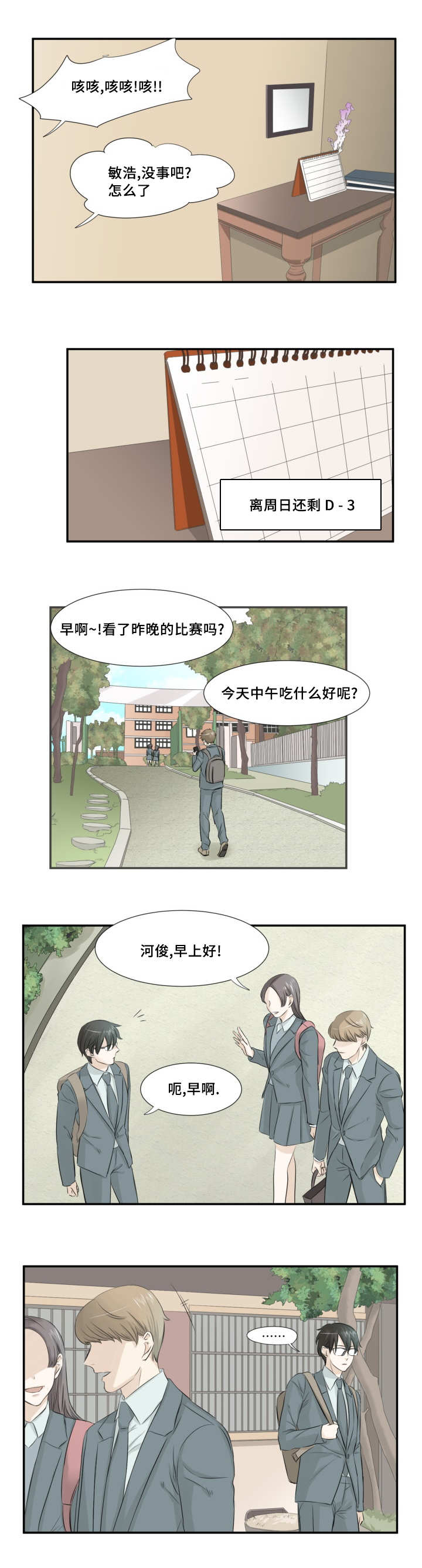 这不是戏小品完整版漫画,第8话1图