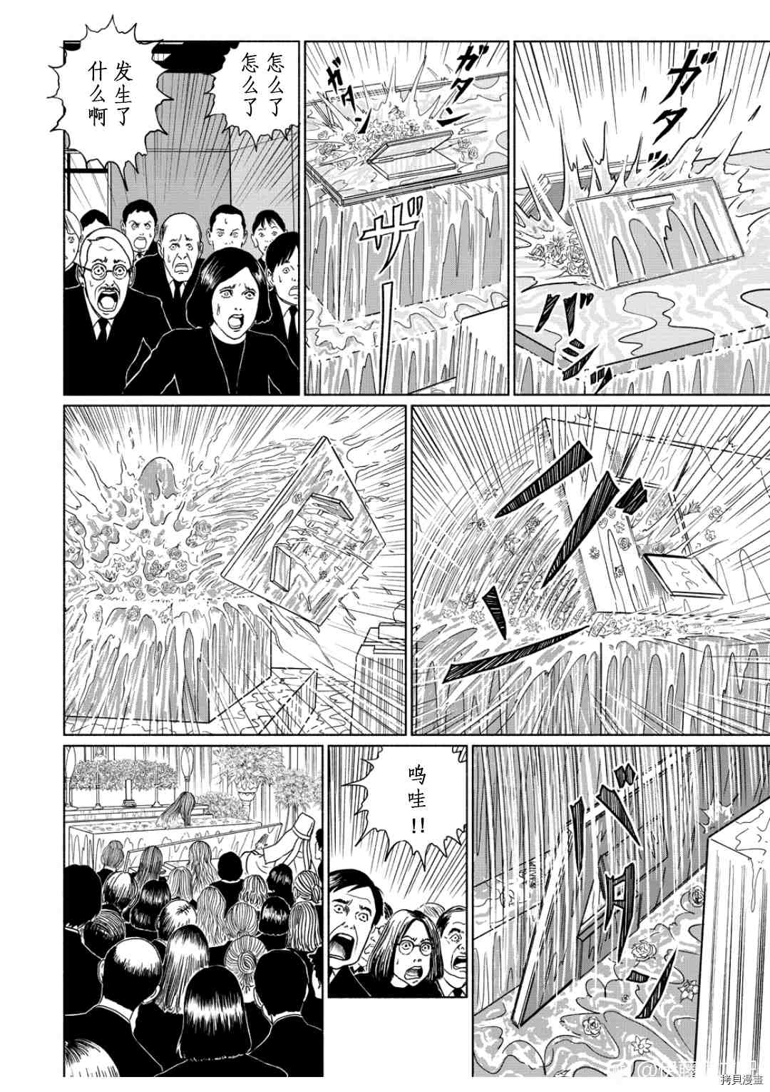 伊藤润二未收录短篇作品漫画,泣女坂55图