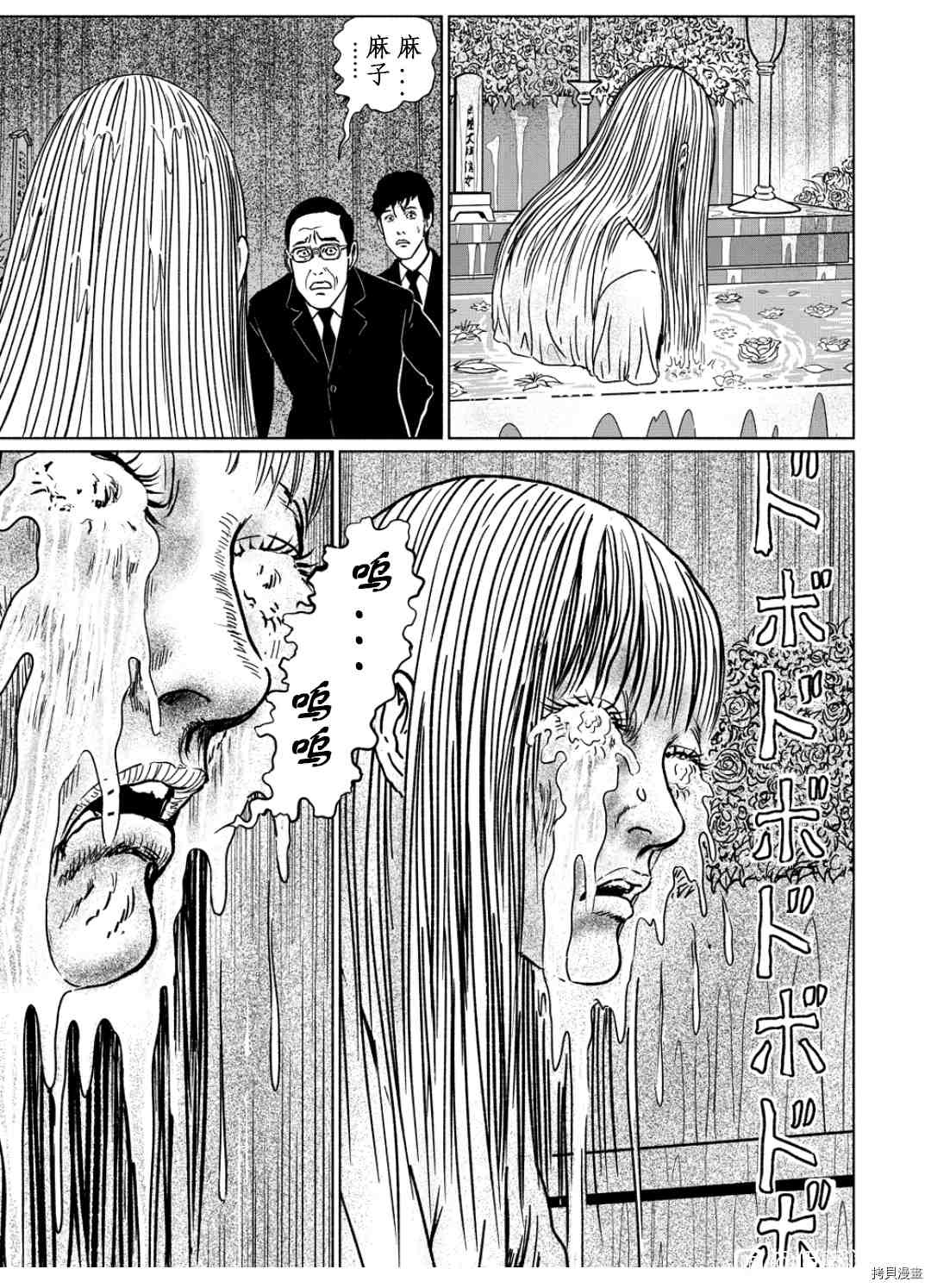 伊藤润二未收录短篇作品漫画,泣女坂51图