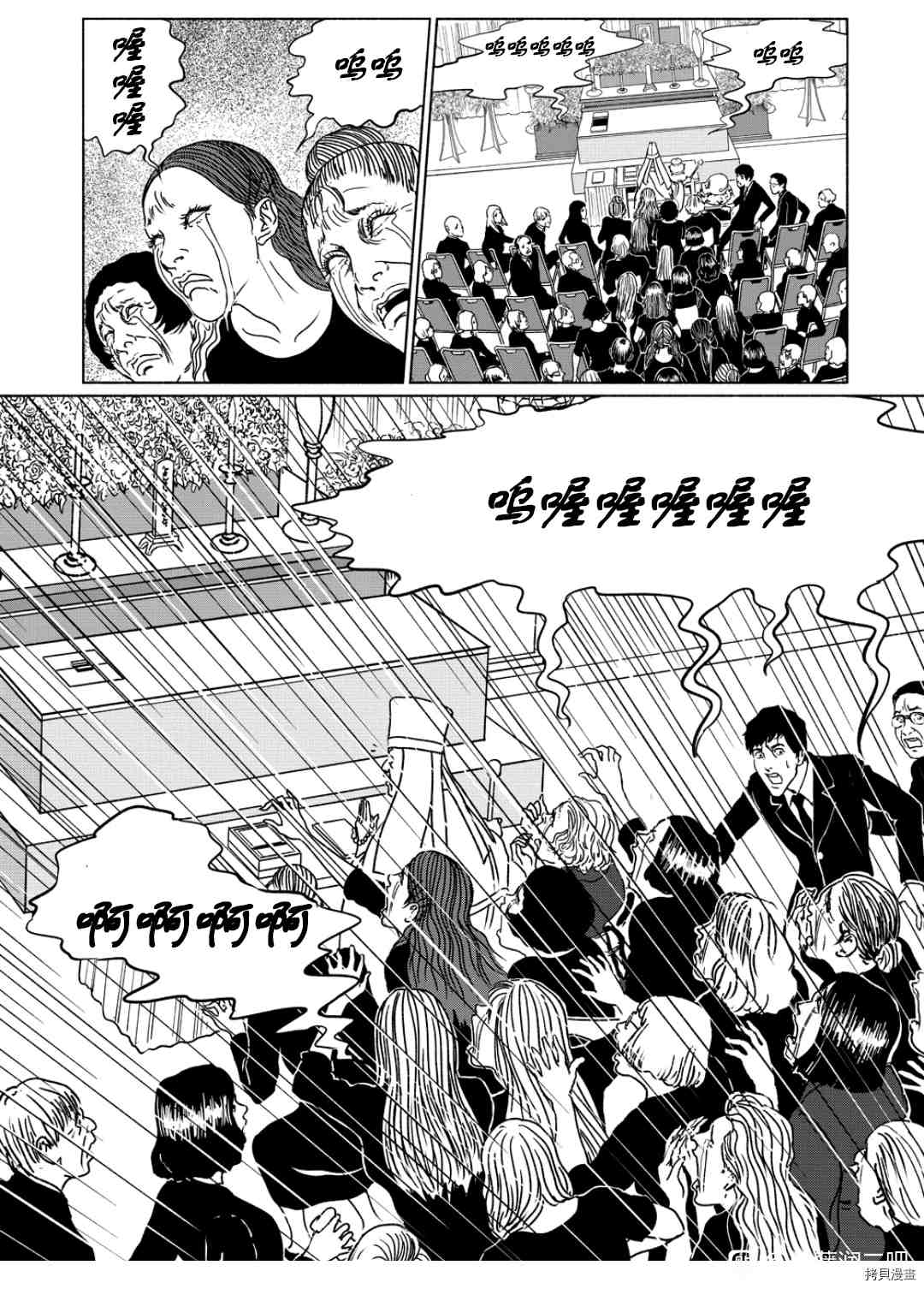 伊藤润二未收录短篇作品漫画,泣女坂52图