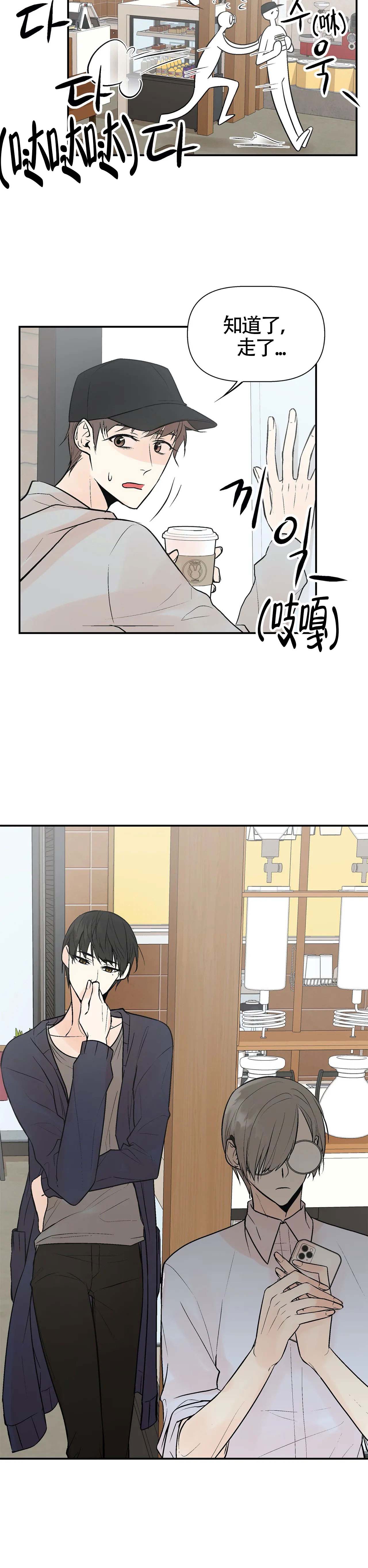 避风港漫画,第9话4图