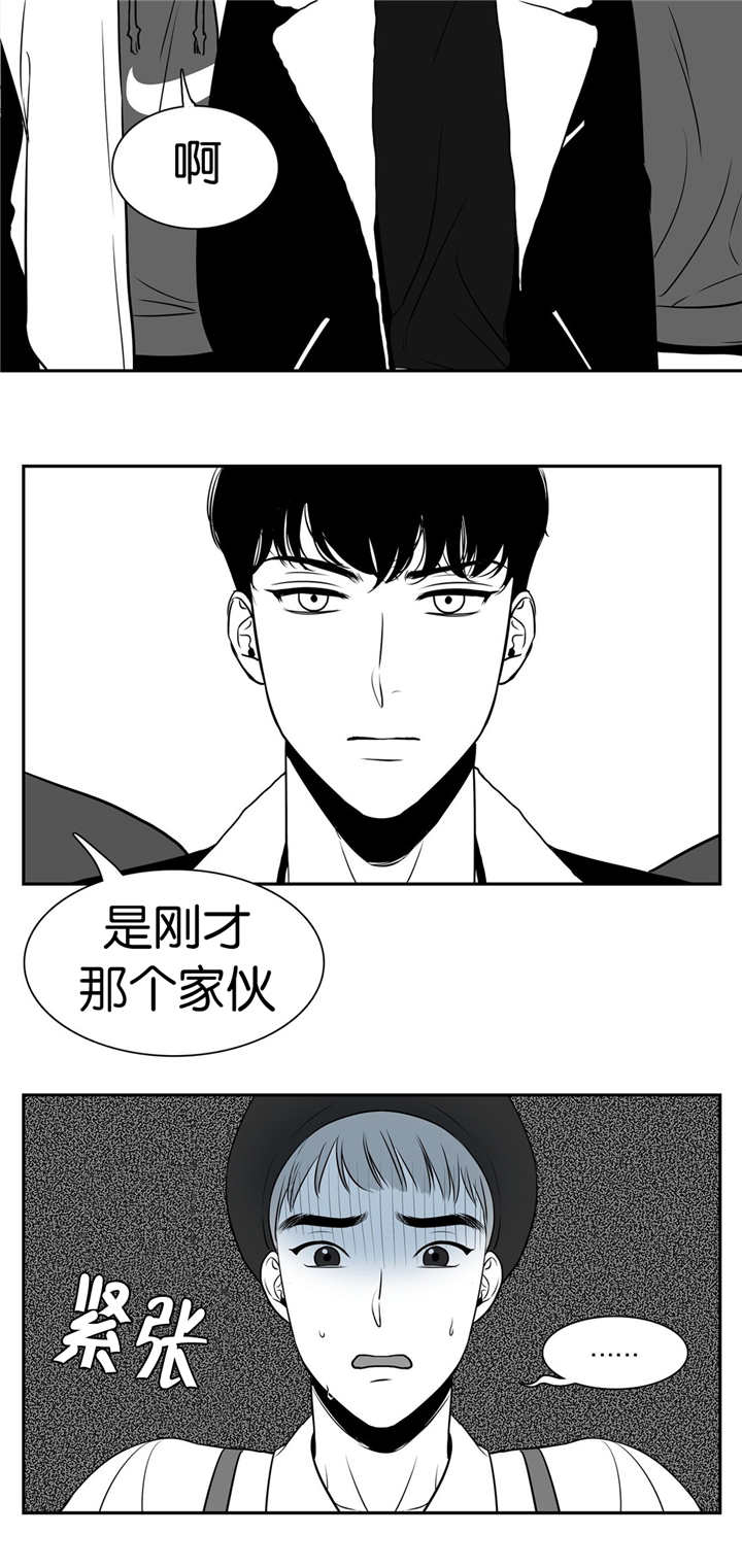 东播老师简介漫画,第10章：又遇到了3图