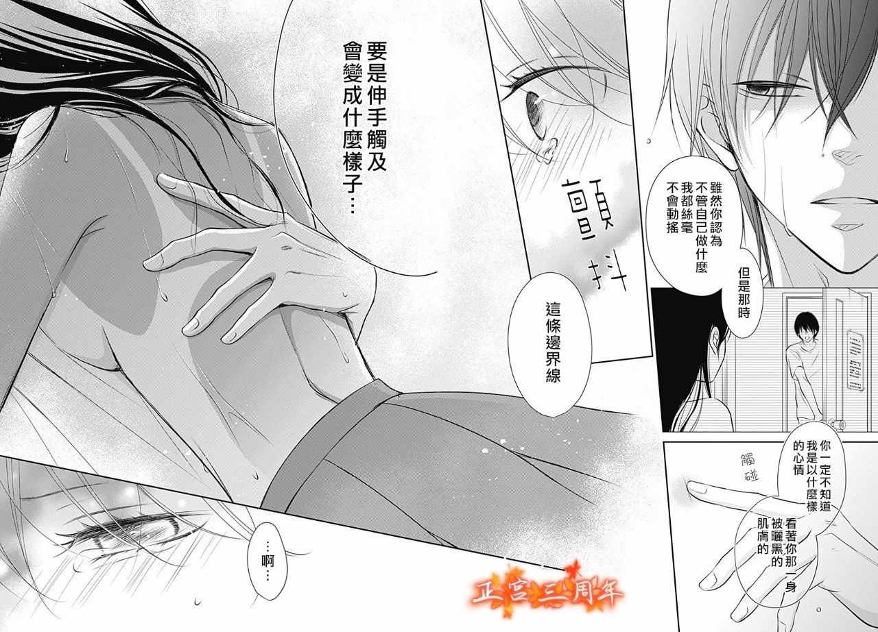 不讲理的放学后漫画,第5话4图