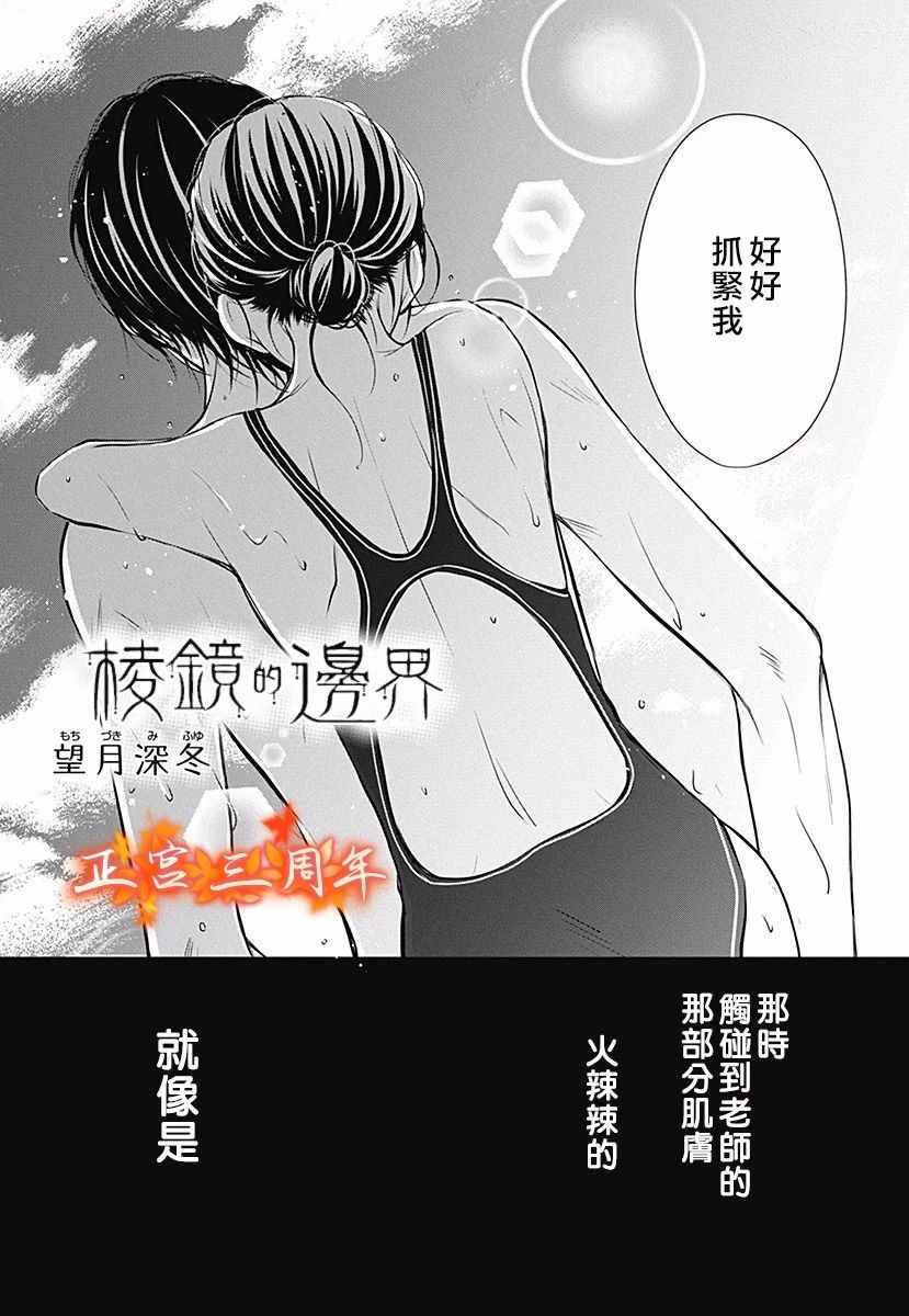 不讲理的放学后漫画,第5话3图