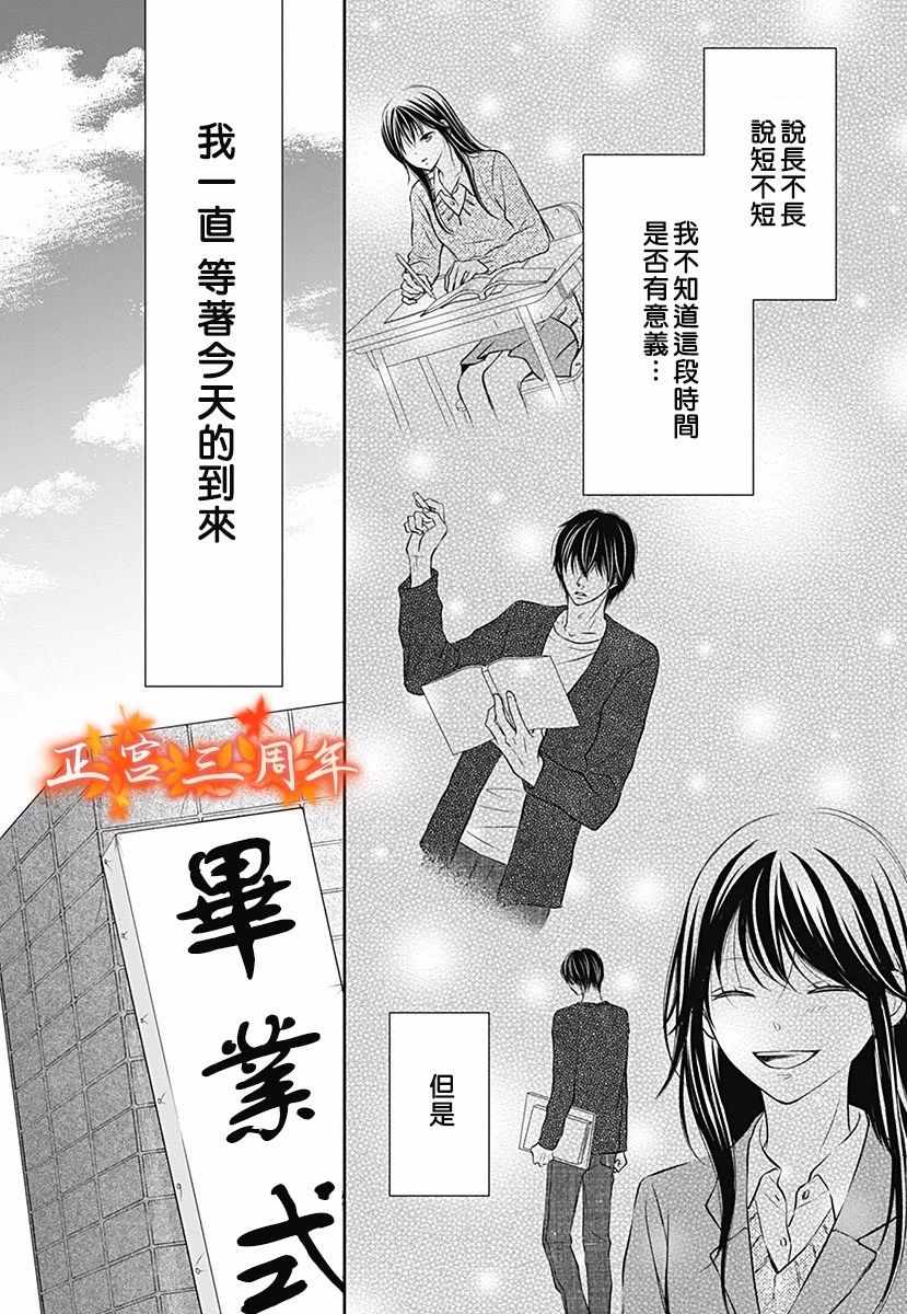 不讲理的放学后漫画,第5话1图