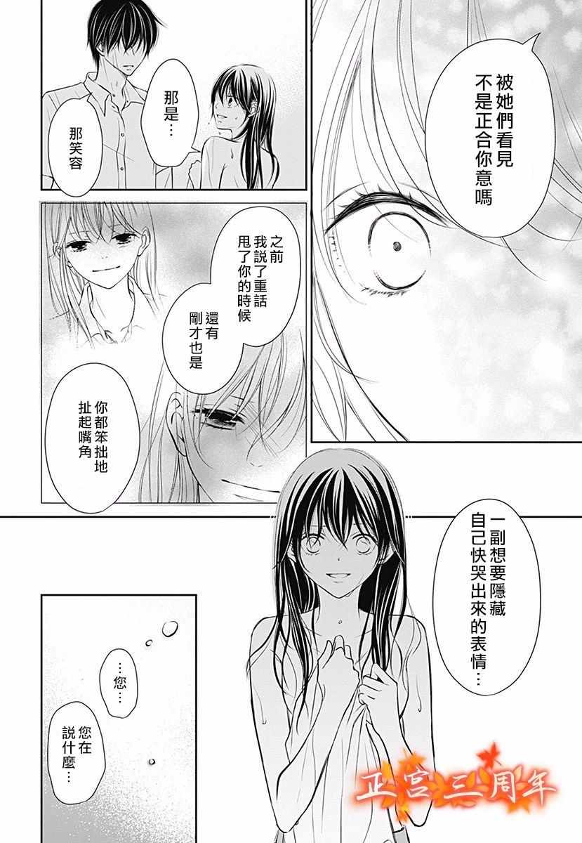 不讲理的放学后漫画,第5话5图