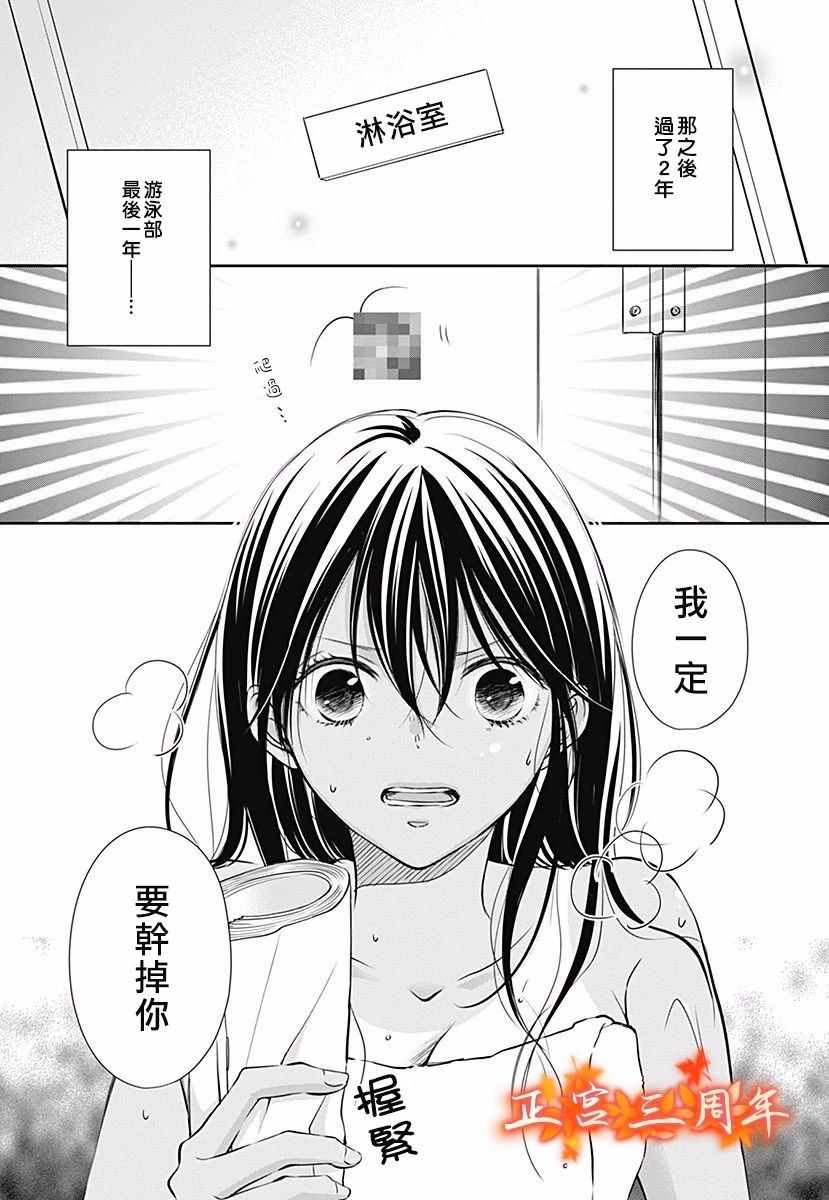 不讲理的放学后漫画,第5话5图