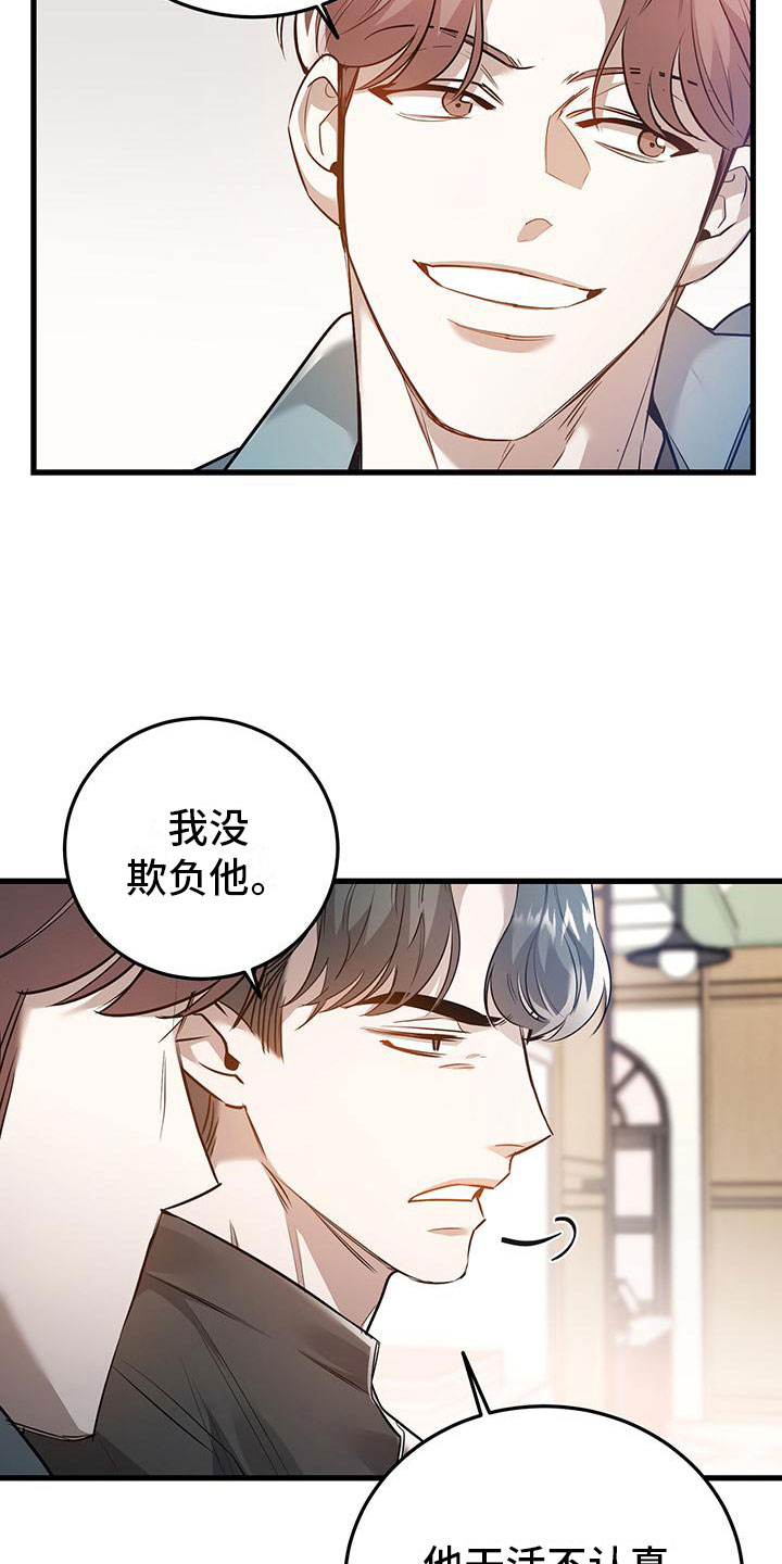 楚楚动人小说全文漫画,第7话1图