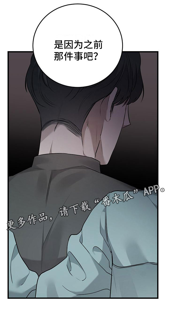 厨厨动人小说免费阅读漫画,第7话1图