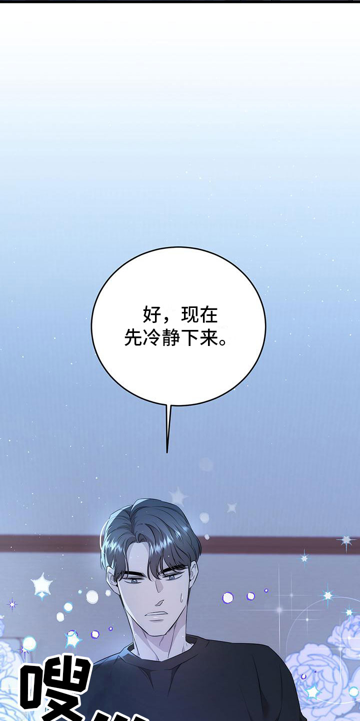 楚楚动人是什么意思漫画,第3话3图