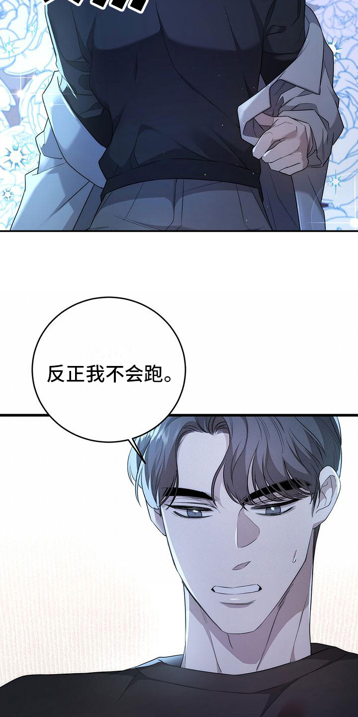 楚楚动人是什么意思漫画,第3话4图