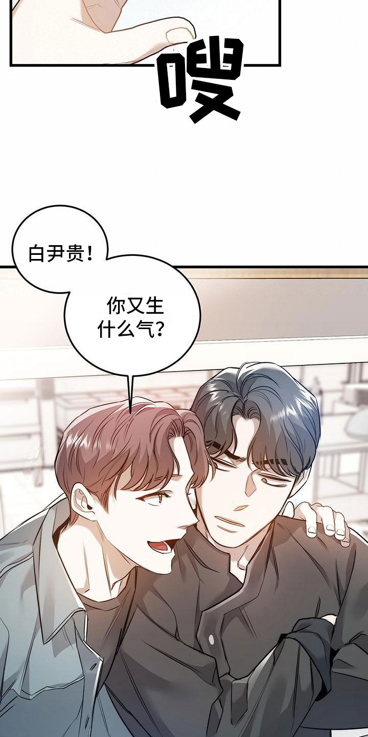 厨厨动人小说免费阅读漫画,第7话3图