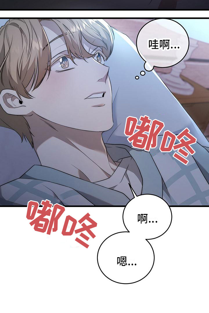 楚楚动人是什么意思漫画,第3话5图