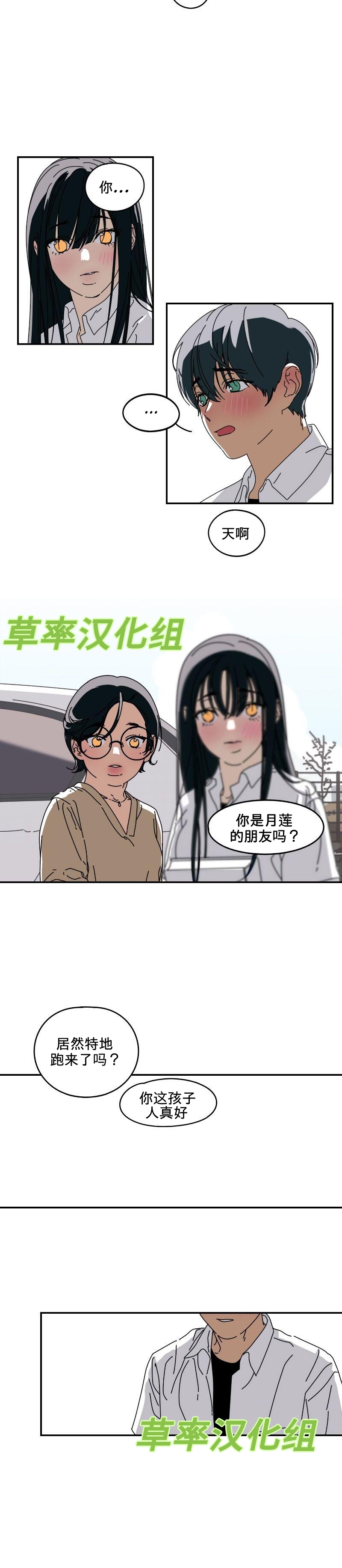 再见，夏天漫画,第3话1图