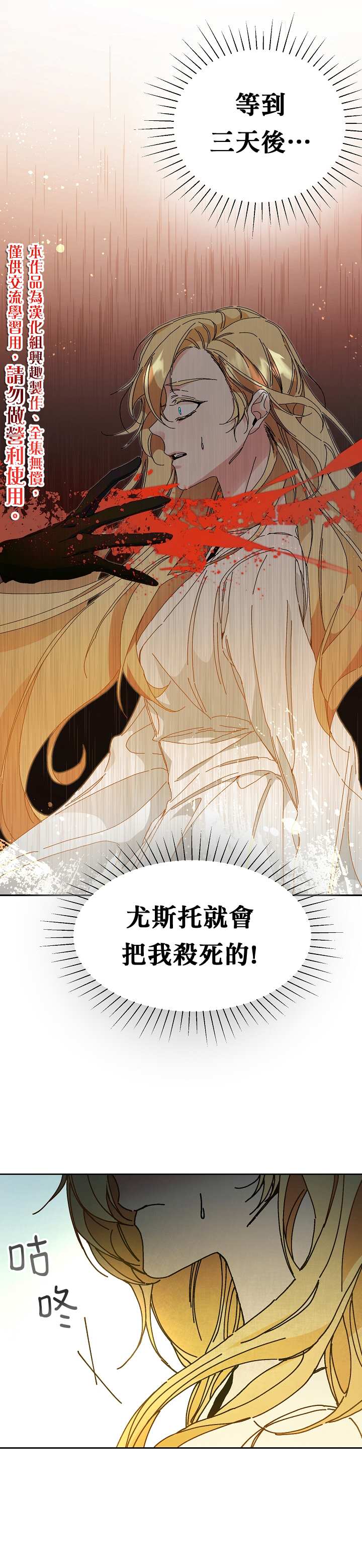 成为小说中的恶役女王漫画,第2话5图