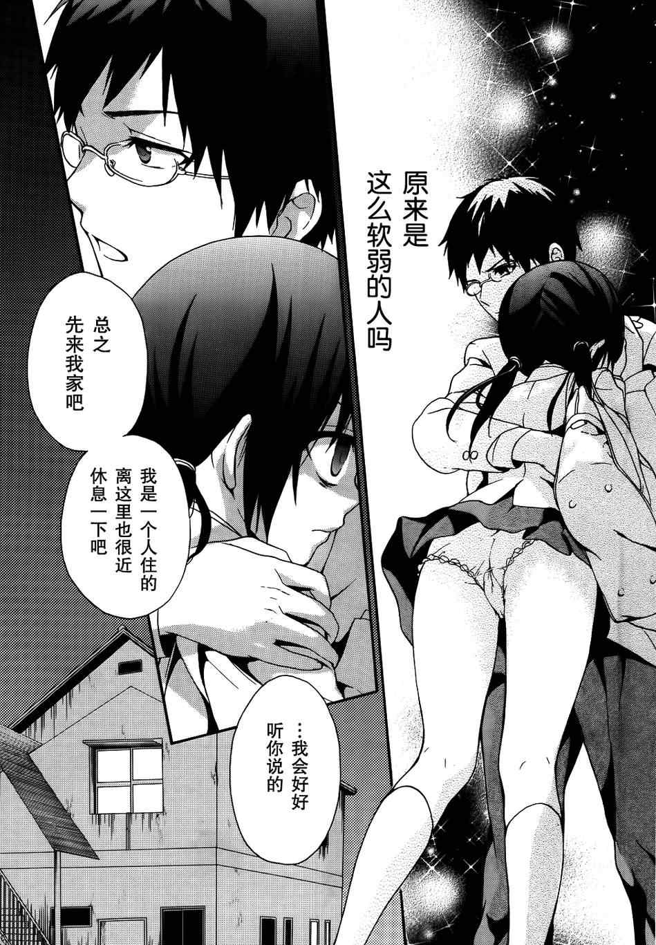 CORPSE-PARTY-THE-ORIGIN漫画,第19话5图