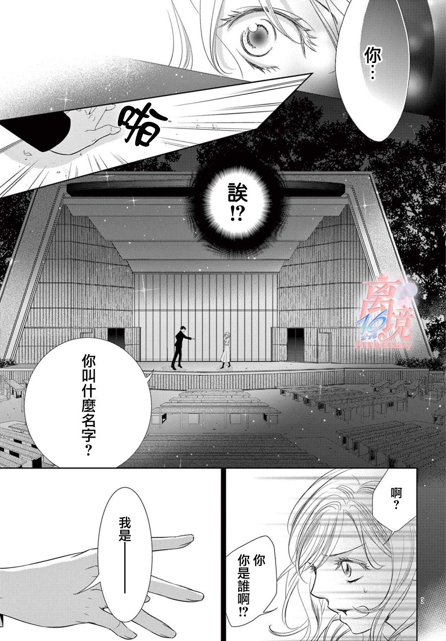 不眠不休的追梦与恋爱漫画,第1话2图