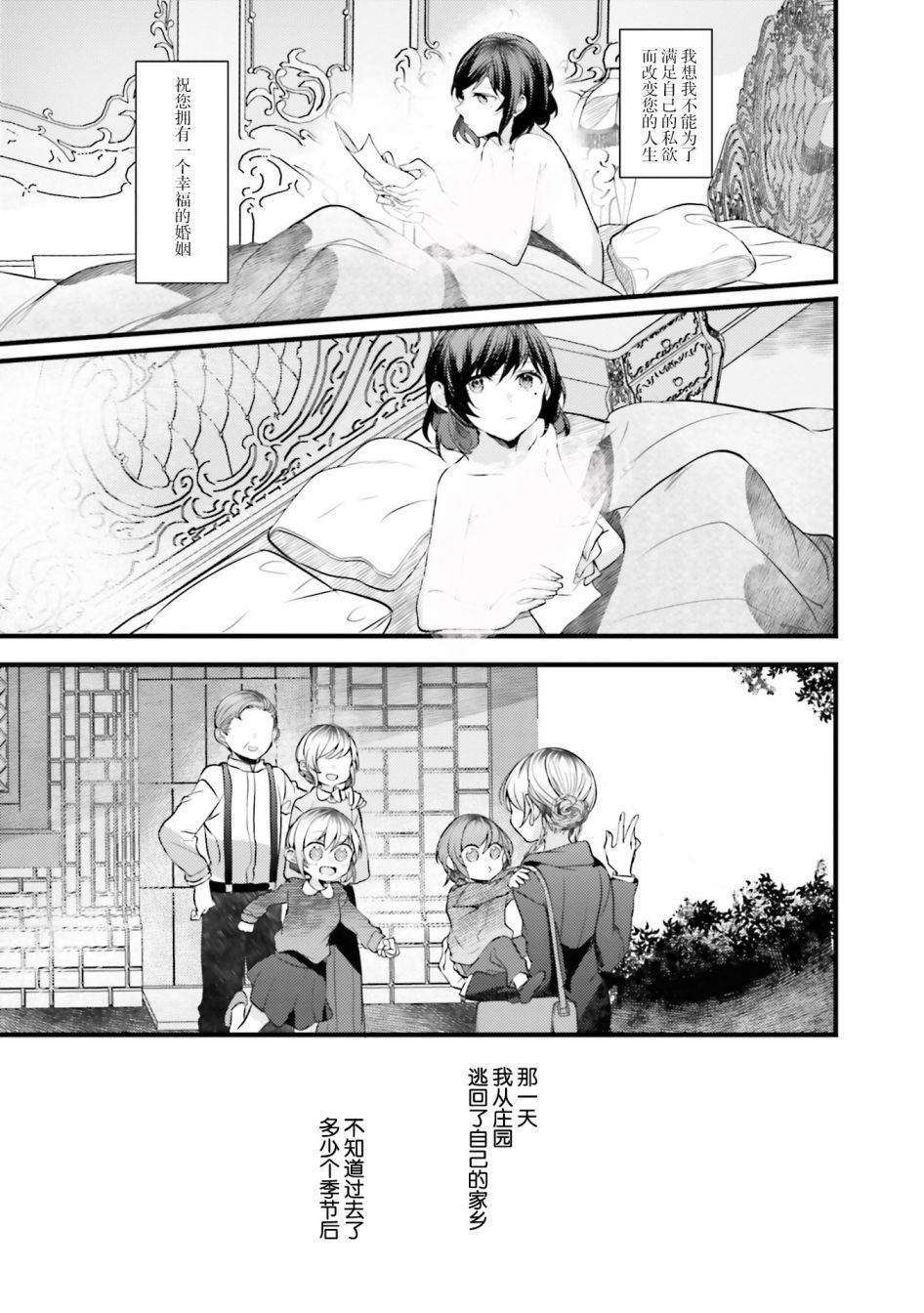 みかん老师氏百合短篇集漫画,第4话1图