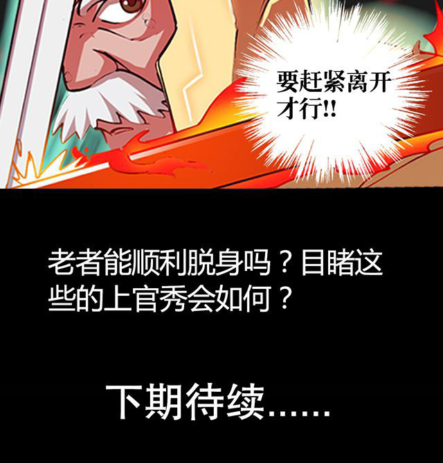 风鬼传说唐寅什么修为的漫画,第6章：速战2图