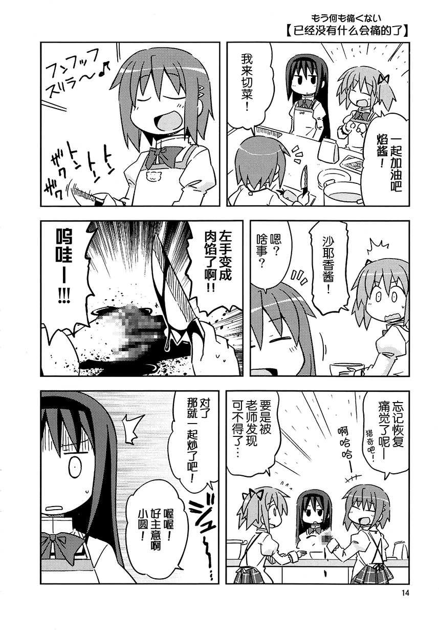 COLLECT漫画,第1.3话1图