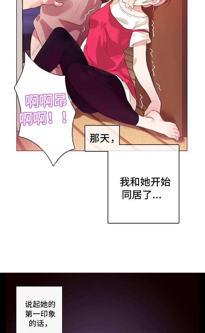 每漫画,第1章：宿舍3图