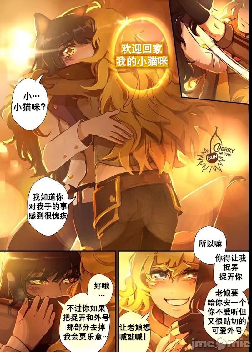 Bumblebee漫画,第1话2图