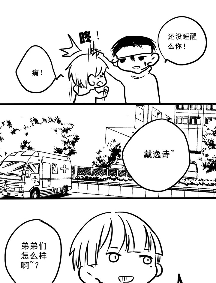 呆毛君游戏解说漫画,第6话1图