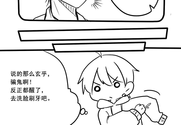 你好，呆毛君漫画,第6话5图