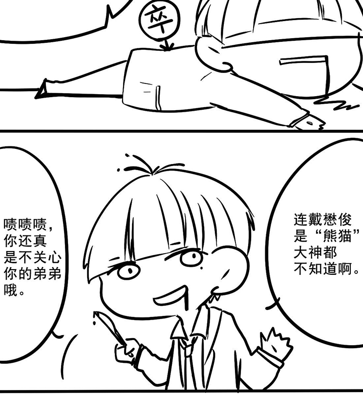 你好李焕英电影免费看完整版漫画,第7话5图