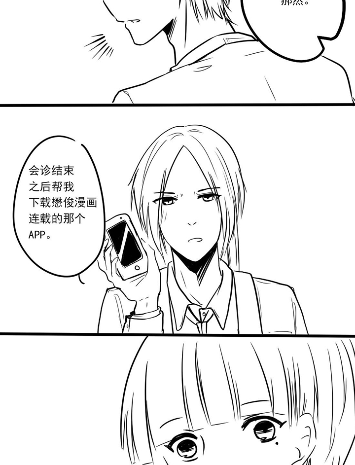 我叫呆呆熊漫画,第9话2图