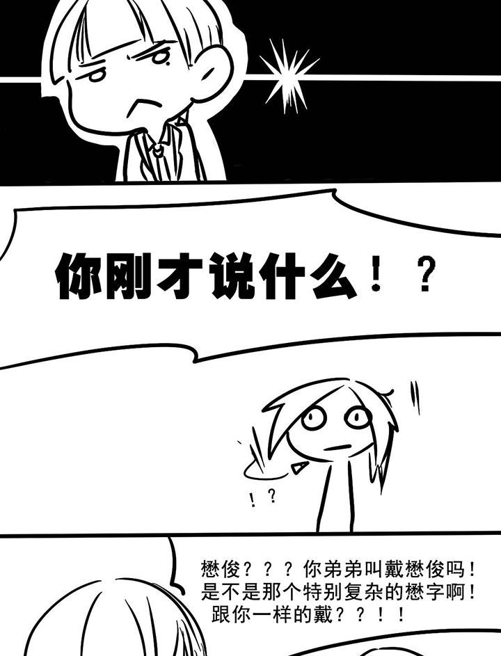 你好李焕英电影免费看完整版漫画,第7话2图