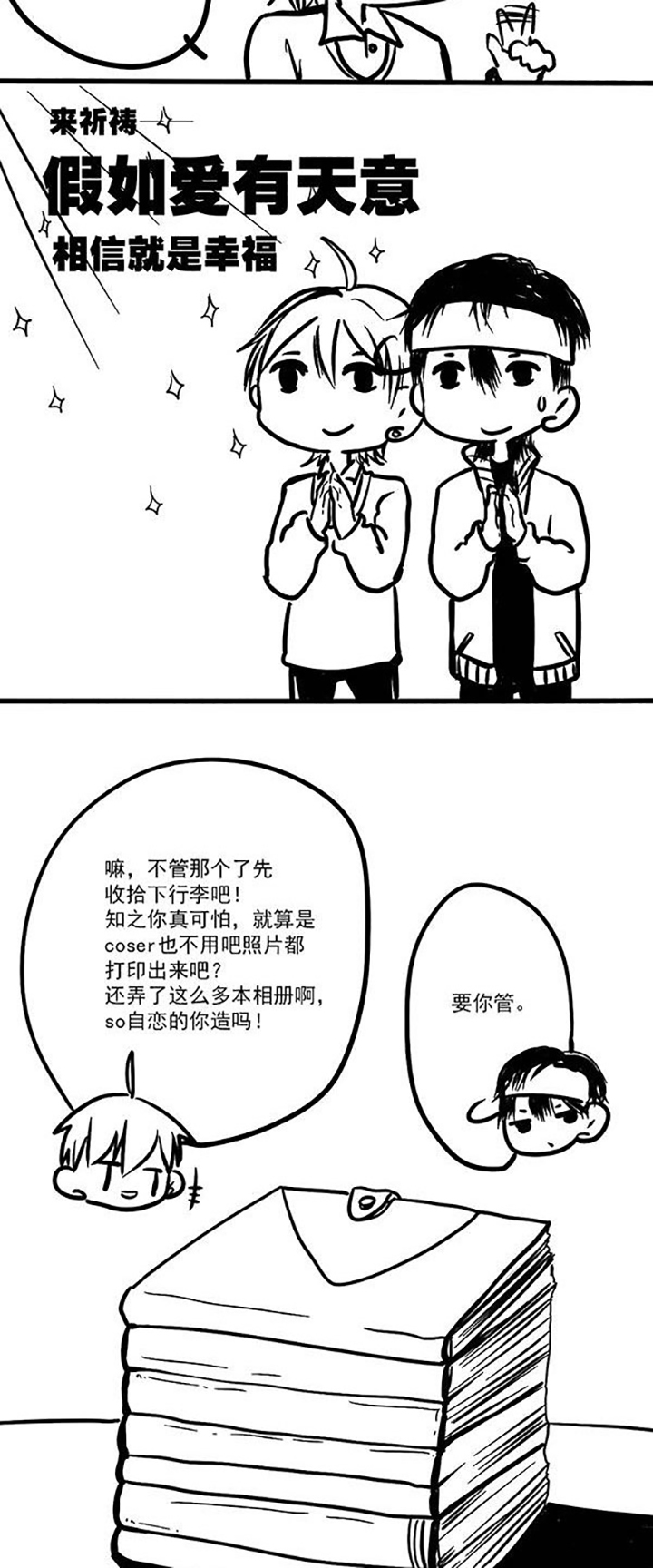 你好呆歌词漫画,第2话2图