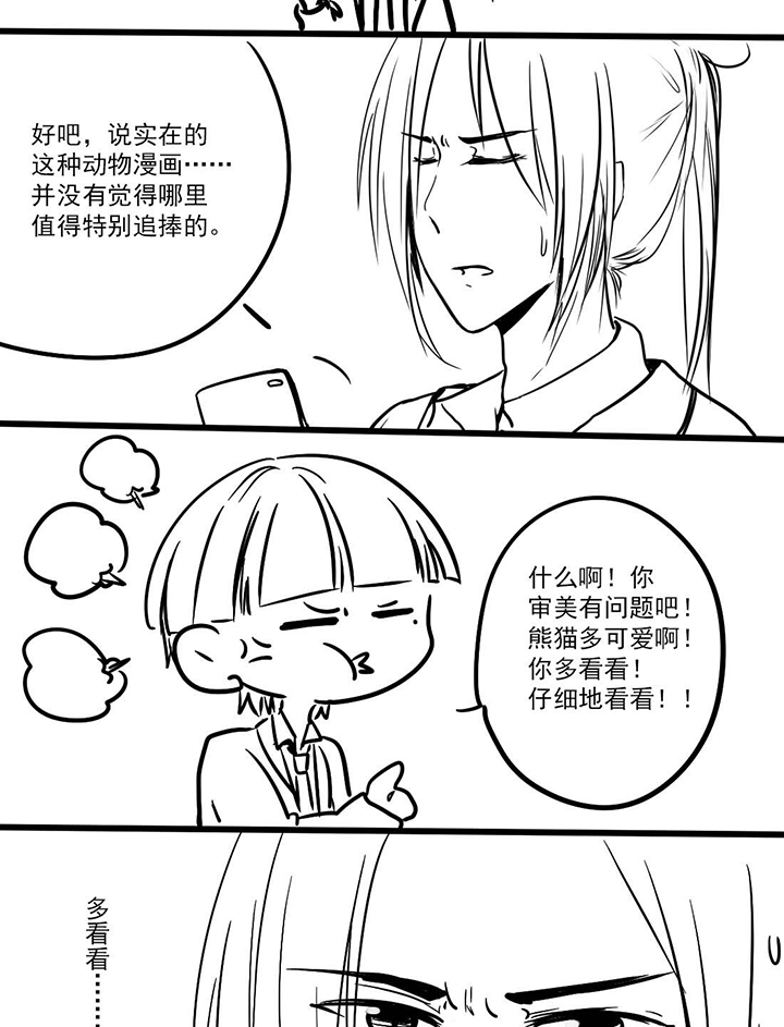 你好乔安电视剧漫画,第9话4图