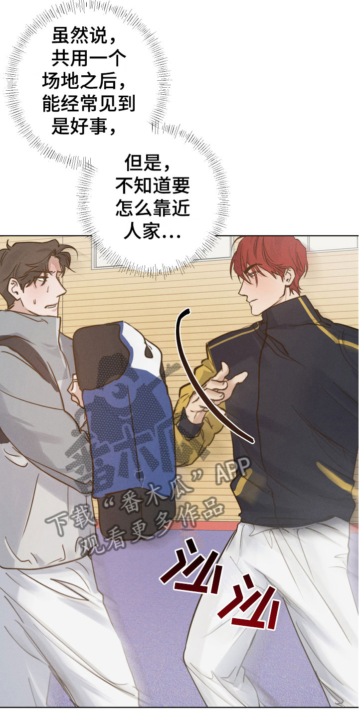 不想醒的梦68章漫画,第9话4图