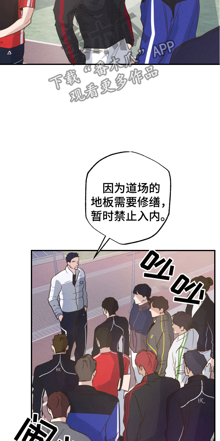 不想醒的梦形容词漫画,第5话5图