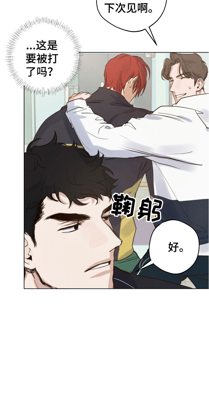 不想醒的梦漫画双男主漫画,第1话5图