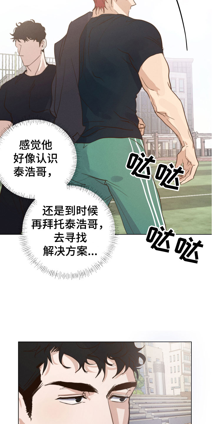 不想醒的梦网名漫画,第3话5图