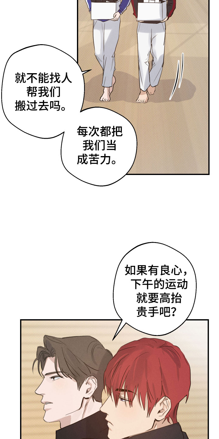 不想醒的梦网名漫画,第5话4图