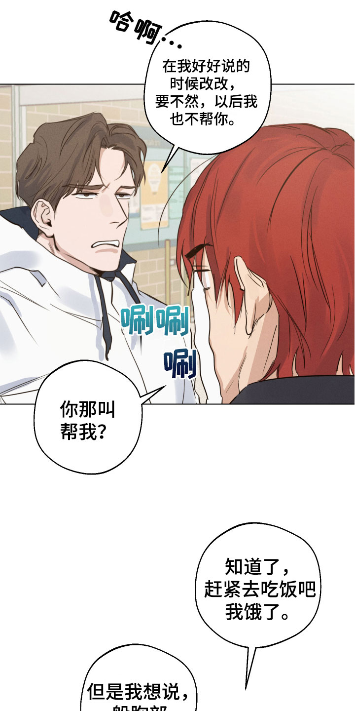 不想醒的梦漫画双男主漫画,第1话1图