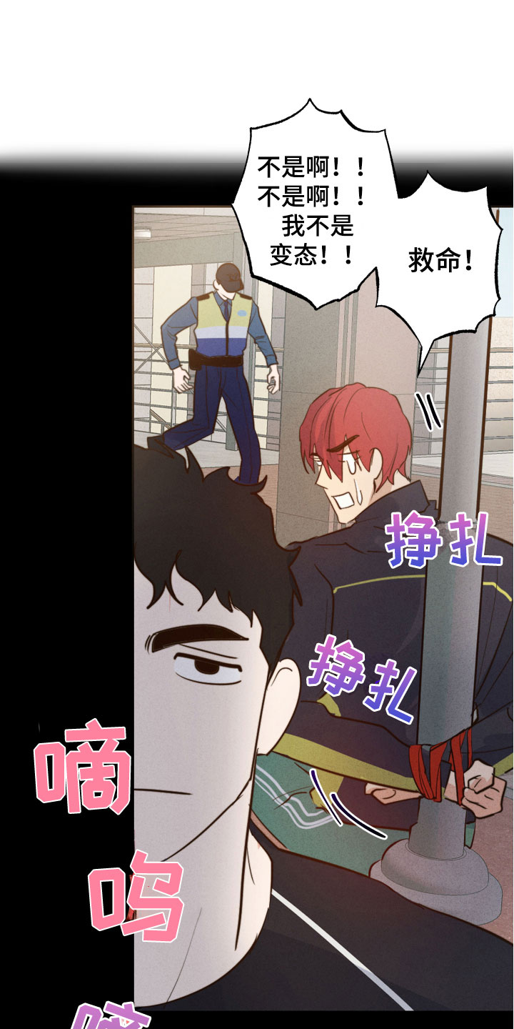 不想醒的梦网名漫画,第2话5图